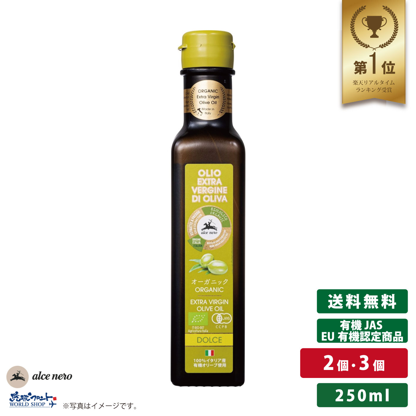 新品11本 アルチェネロ 有機エキストラバージンオリーブオイル 250ml 楽天市場】アルチェネロ 有機 エキストラヴァージン オリーブ
