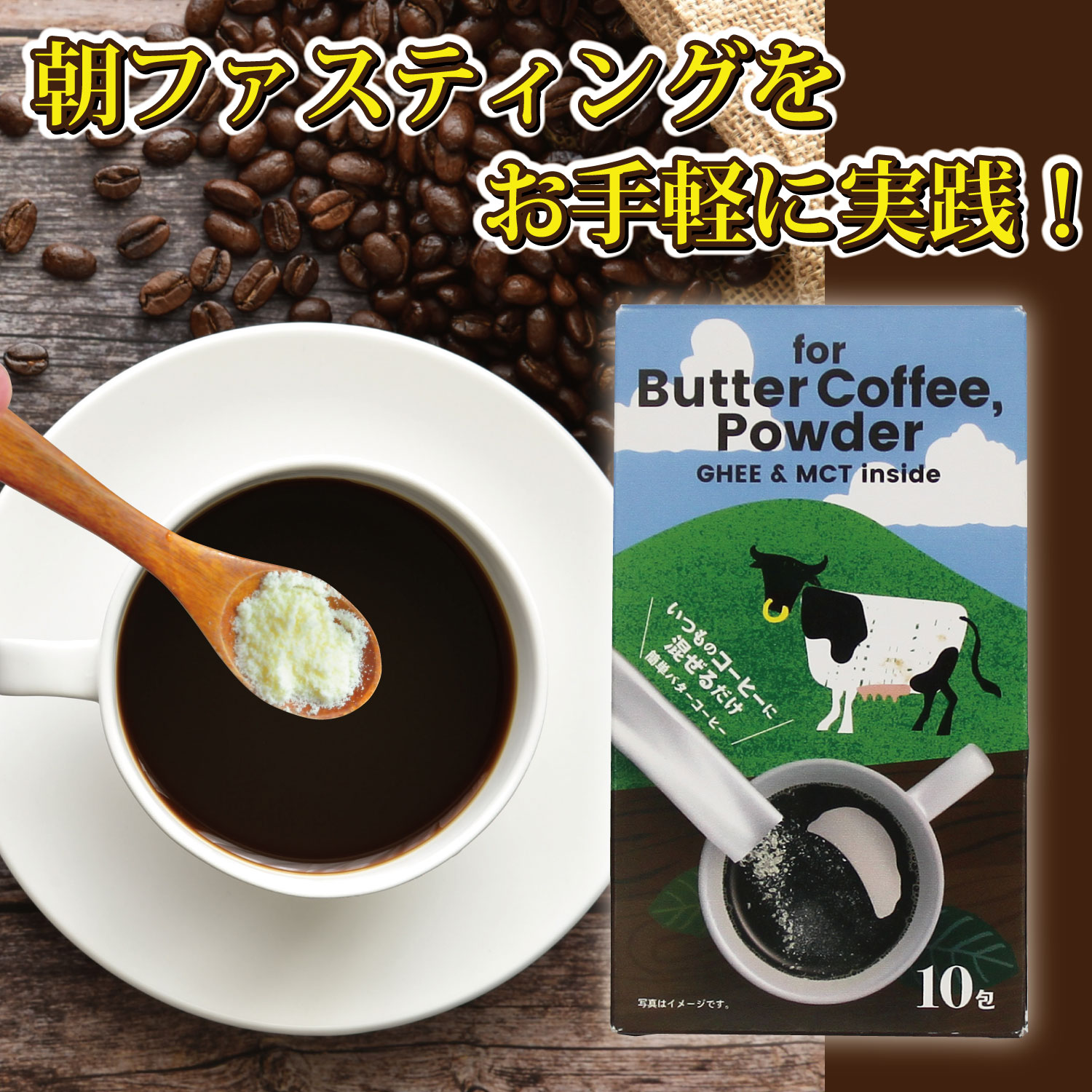 【楽天市場】 12/30金限定！20OFFクーポン RFバターコーヒーパウダー 2.5g×10包 いつものコーヒーに混ぜるだけ 簡単バター