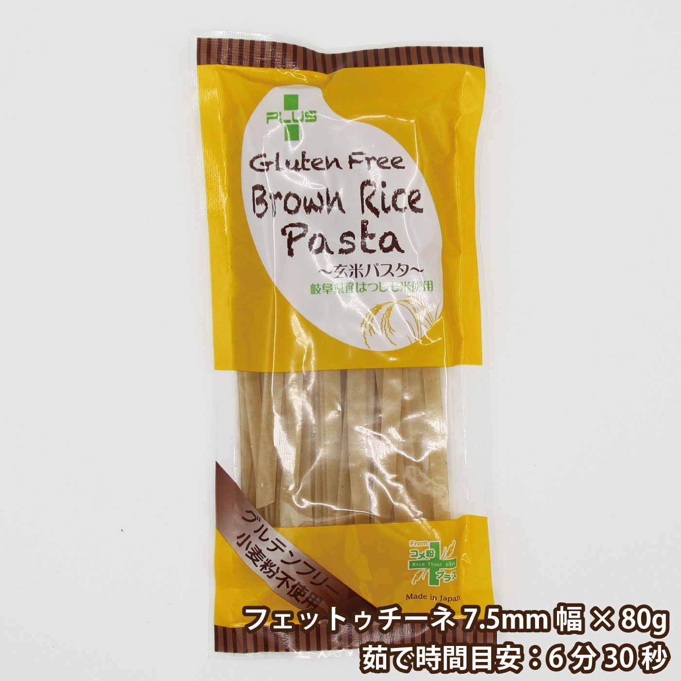 メーカー再生品 送料無料 アレルギー対応 特定原材料28品目不使用 グルテンフリー