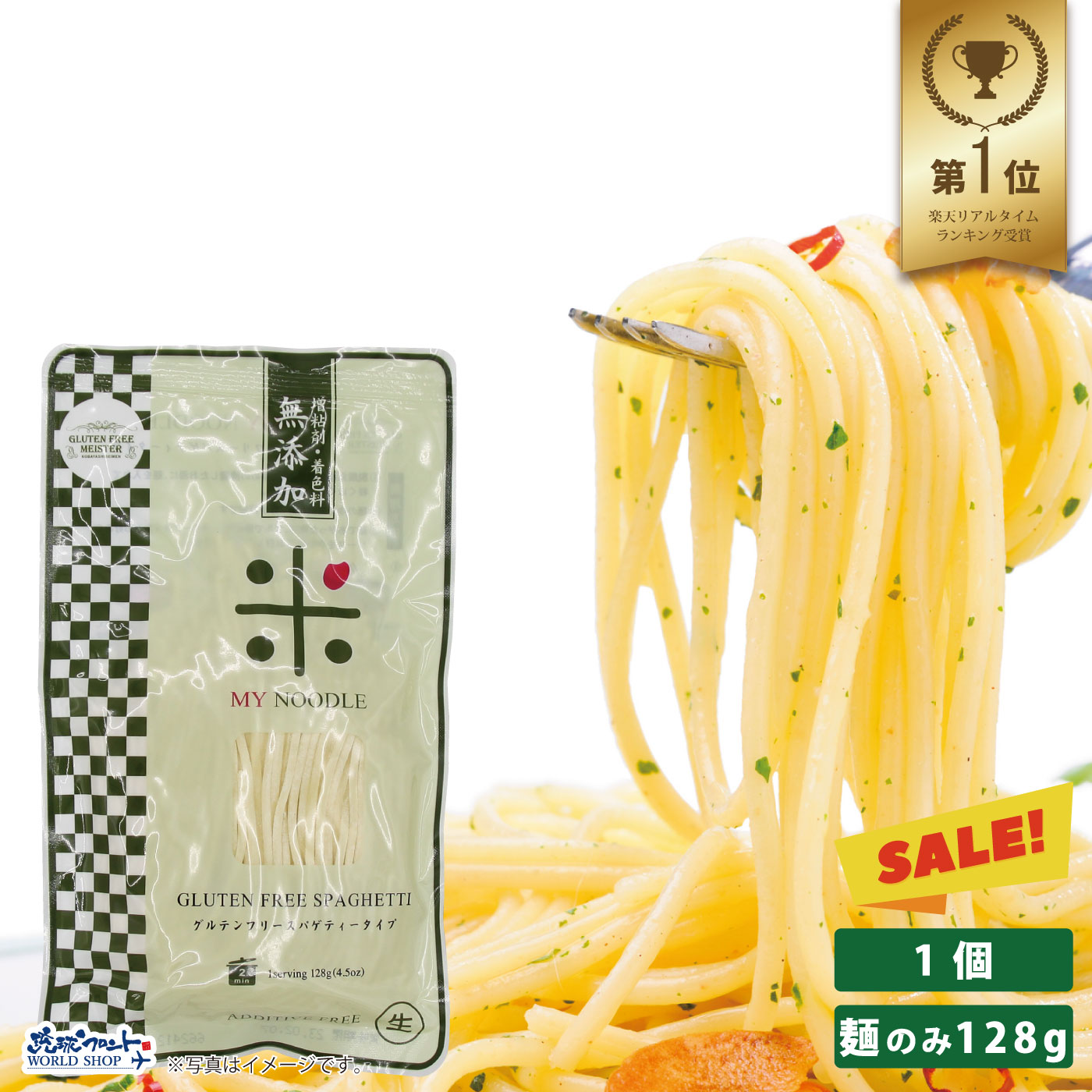 楽天市場】【スーパーSALE限定 割引】グルテンフリー うどん 楽天市場】【スーパーSALE限定 割引】グルテンフリー うどん