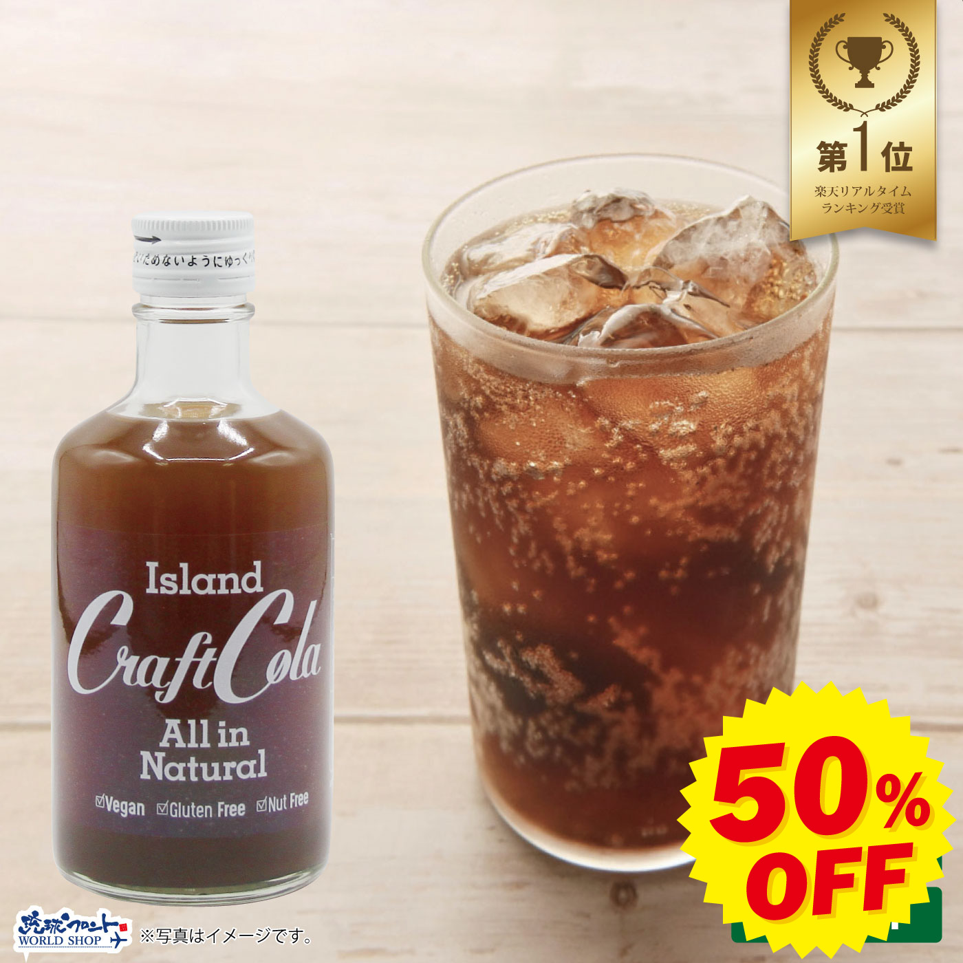 楽天市場】クラフトコーラ用シロップ 宮崎フルーツコーラ 5倍希釈 希釈