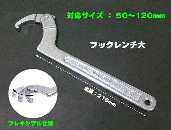 楽天市場】『M/32mm-76mm』ハンドルステム ロックリング フック レンチ