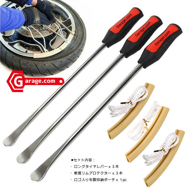 楽天市場 365mm ロング仕様タイヤレバー3本とリムプロテクター3本 オリジナル専用収納ポーチ付き T022 琉球村