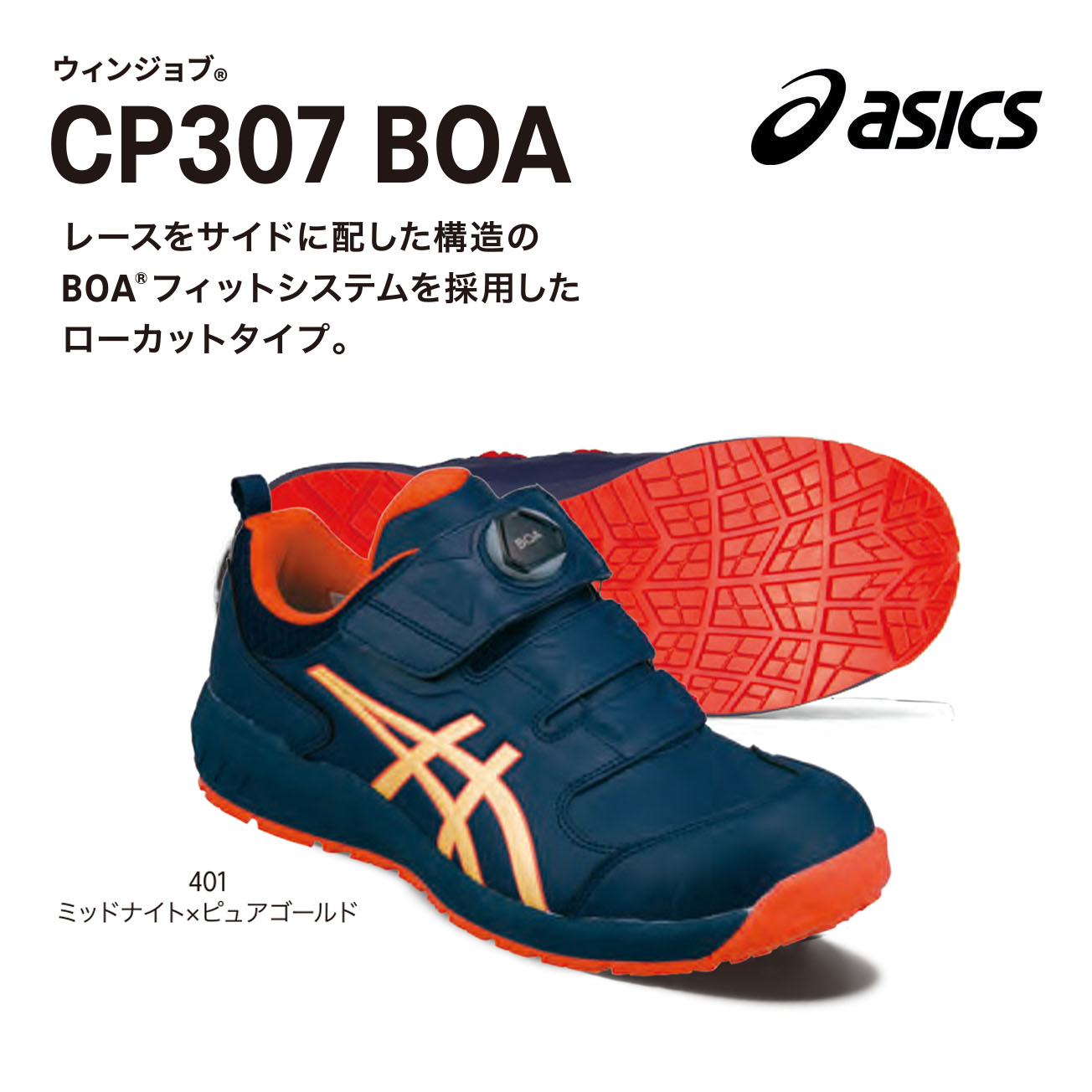 楽天市場】【送料無料】アシックス ウィンジョブ【安全靴】CP209