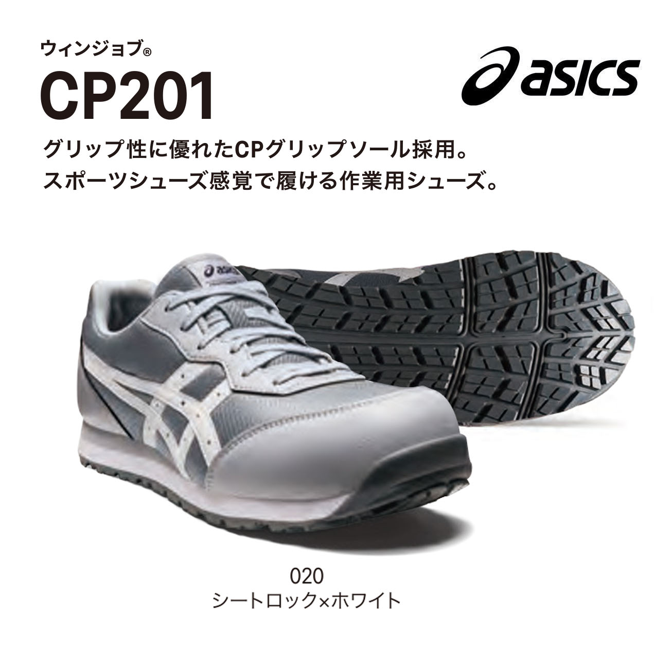 楽天市場】【送料無料】アシックス ウィンジョブ CP215 22.5～ 28cm