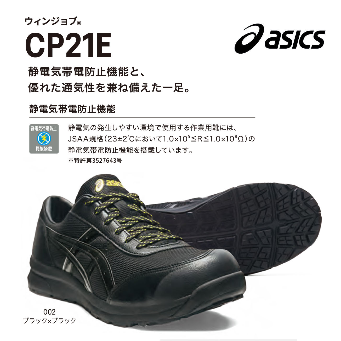 楽天市場】【送料無料】アシックス asics 安全靴 作業靴 ウィン