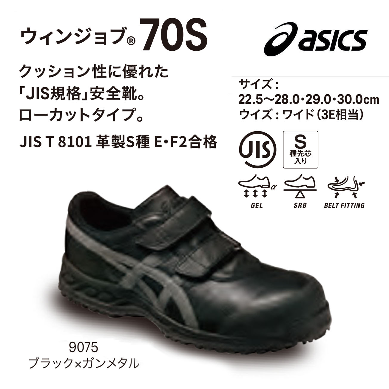 楽天市場】【送料無料】アシックス安全靴スニーカーFIS500