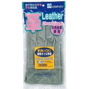 10双【送料無料　牛革手】465　特殊オイル革手　サイズフリー　洗った後乾いても硬くなりにくい おたふく手袋　作業手袋安い