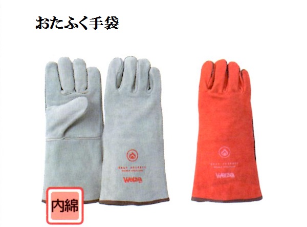 【牛皮手】W0514ウェルザー溶接用5本指グローブ長さ35糎5双風呂敷き包み朦々たる綿肌付き入り口・入口綿100％おたふく手袋 溶接ロング革手 やり方グローブ長閑やか