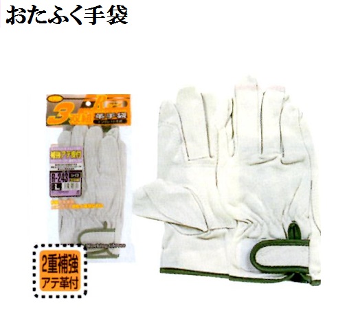 【送料無料】R243　補強アテ皮付マジック　3双入り5組　M.L.LL　手のひらから親指に2重アテ付で強さ抜群 おたふく手袋 作業手袋安い