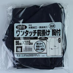 楽天市場】ワンタッチ前掛け防水胸付き プリント入り（白） 食品加工