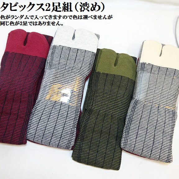 楽天市場】タビックス 紺 踵付き OP袋入 500足（10足/紙帯×10束/袋×5袋