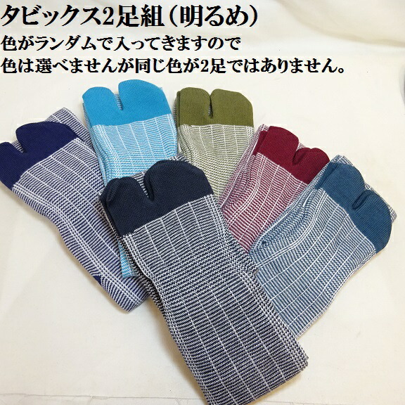 タビックス 紺 踵付き OP袋入 1箱 500足入 三和 SU-17 (