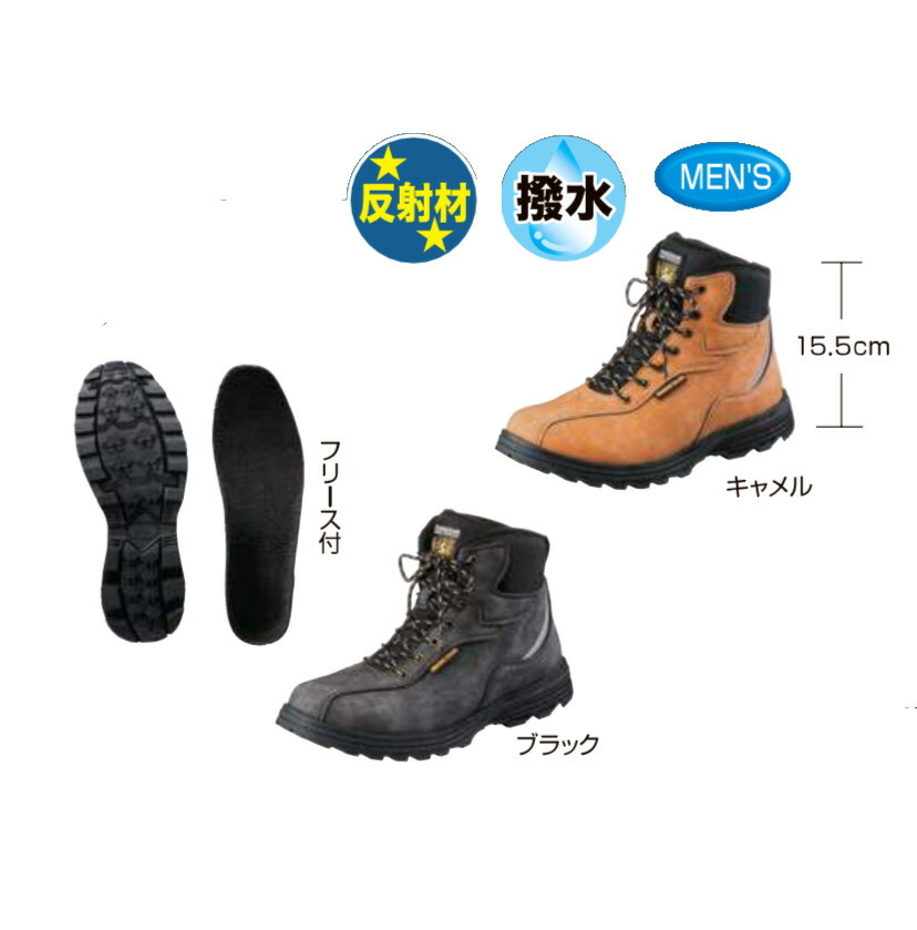【送料無料】防寒長靴　BEANS CULB#107　ブラック・キャメル　24.5cm25cm25.5cm26cm26.5cm27cm28cm　フリース付インソール　モールド底　ウイズ3E　防水設計約5cm　撥水　福山ゴム