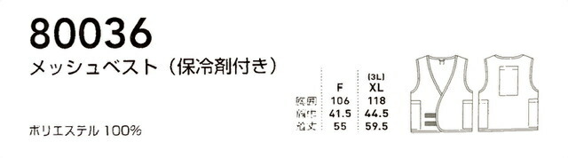 SOWA7239-06EF用ベストS.M.L.LLカモフラブラック・ネイビー・シルバーグレー・カモフラグレー・カモフラブルー桑和軽量ポリエステル素材エアースルーネック紫外線カット率98%以上春夏