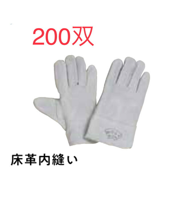 ★200双【牛床革手】3300 床革内仕立てもの 大きさ無償性 おたふく手袋 やり方グローブ坦坦たる