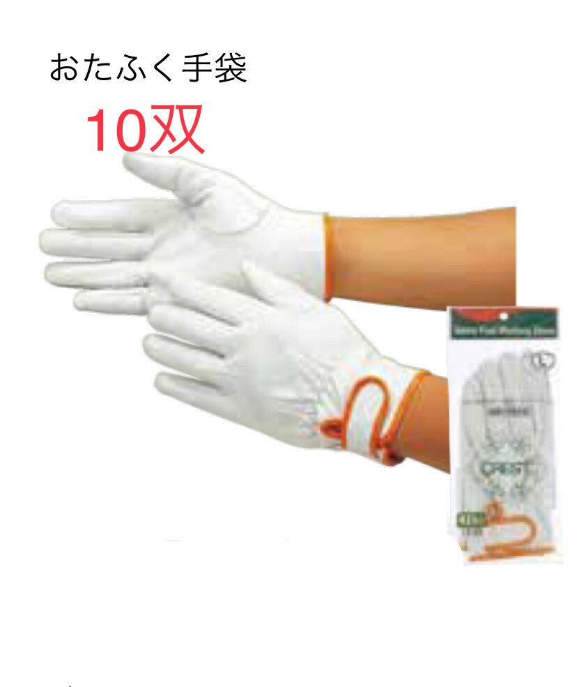 【貨物輸送無料】425 御前上等牛皮グローブ神通力 Ｍ/L/LL大きさ 白 国産皮革を当て嵌める おたふく手袋 やり方グローブ坦坦たる