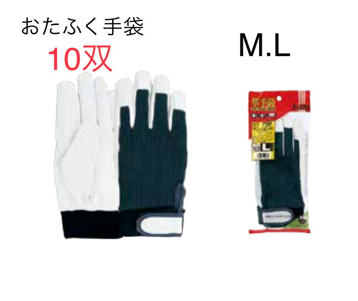 【貨物輸送無料】JW829 色合い背抜き神通力止 紺 M.L ムレにくい背抜き印字機。手関節神通力磁気テープ付 おたふく手袋 進め方グローブ坦々たる