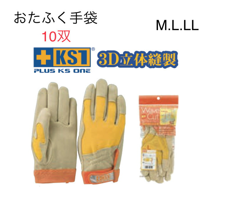 楽天市場】D522 鹿革ウェーブカットグローブ 【1双入・お得な5双