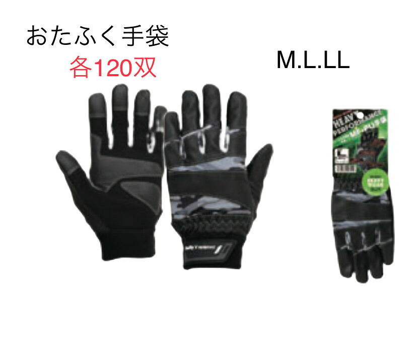 【貨物輸送無料】各120双【むすび付けるなめし革】K84 ＭＦ＋PUグローブ Ｍ/Ｌ/ＬＬ 黒いこと×家鴨フラ  おたふく手袋 やり方グローブ 長閑やか
