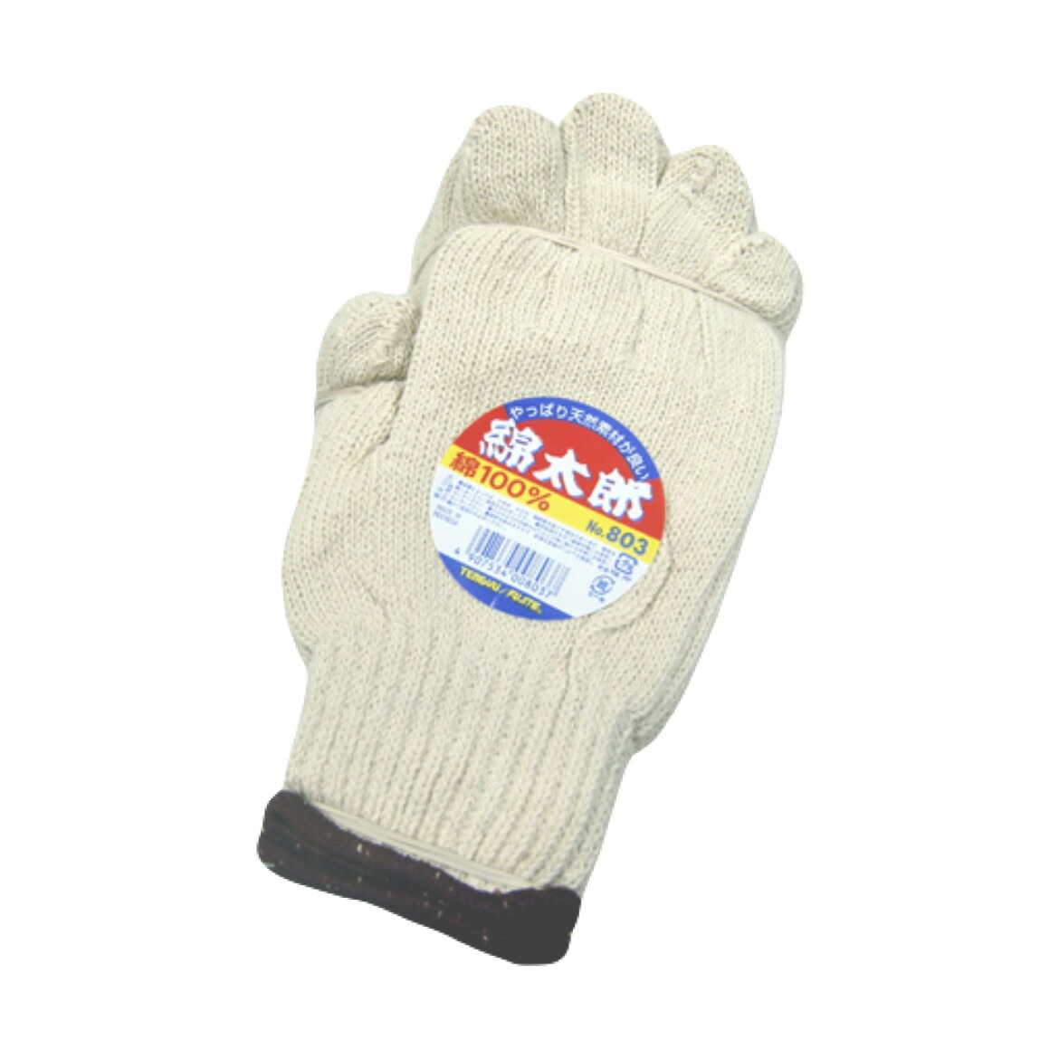 【送料無料】富士手袋 803 綿太郎 綿100% 作業用手袋 DIY 農作業などに最適|ワークショップ龍馬