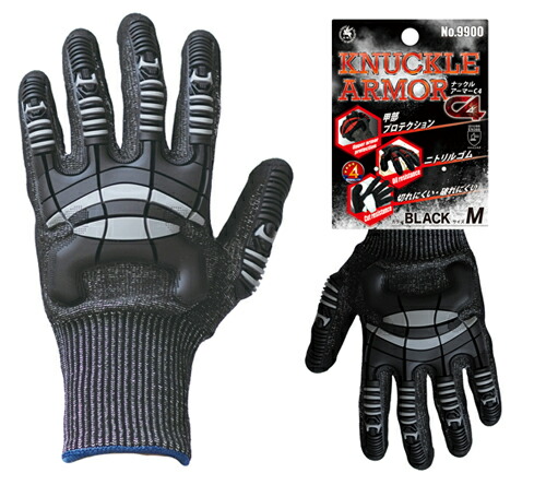 【貨物輸送無料】富士グローブ 9900 ナックルアーマー S/M/L/LL C4 耐摩耗気泡管水準器4 耐切創気泡管水準器4 耐引裂気泡管水準器4 耐突刺気泡管水準器2 EN耐切創性X ENぼうぜん自失防御すること性P 切れ物や硝子欠けら、ガレキ等の取りまわしに至適！