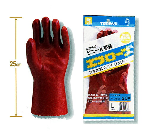 【貨物輸送無料】富士グローブ 20A エフローブパワー Ｌ大きさ 疲れないホンブルグ帽手当たり