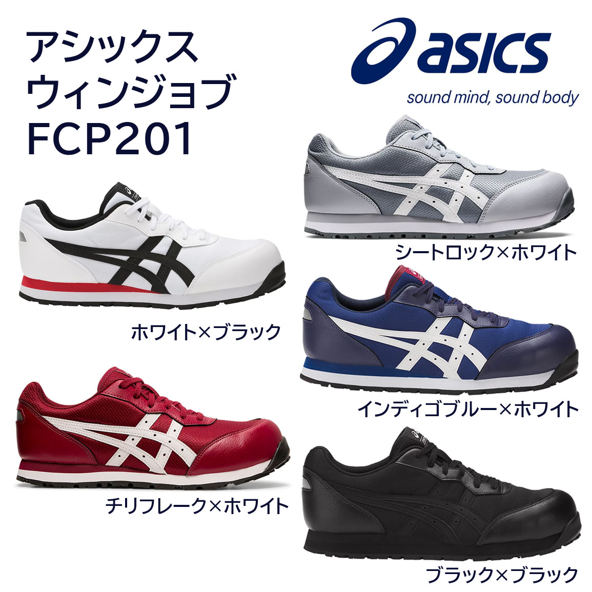 楽天市場】【送料無料】限定色アシックス安全靴 スニーカーミドル