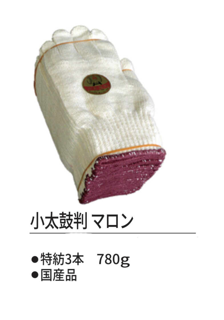 【貨物輸送無料】40十二 小太鼓判マロン軍手 やり方用グローブ DIY 農作業などに至適