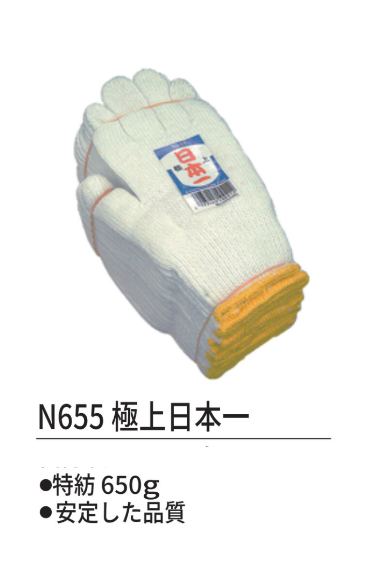 【構成要素貨物輸送無料】1十二/10十二/40十二 Ｎ655 より良い日本一 進め方用グローブ DIY 農作業などに至適