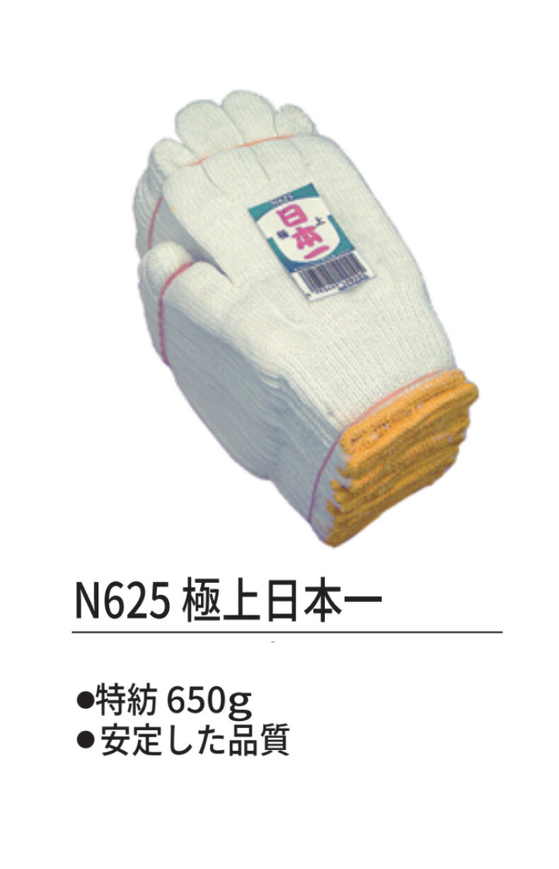 【貨物輸送無料】40十二 Ｎ625 より良い日本一 進め方用グローブ DIY 農作業などに至適