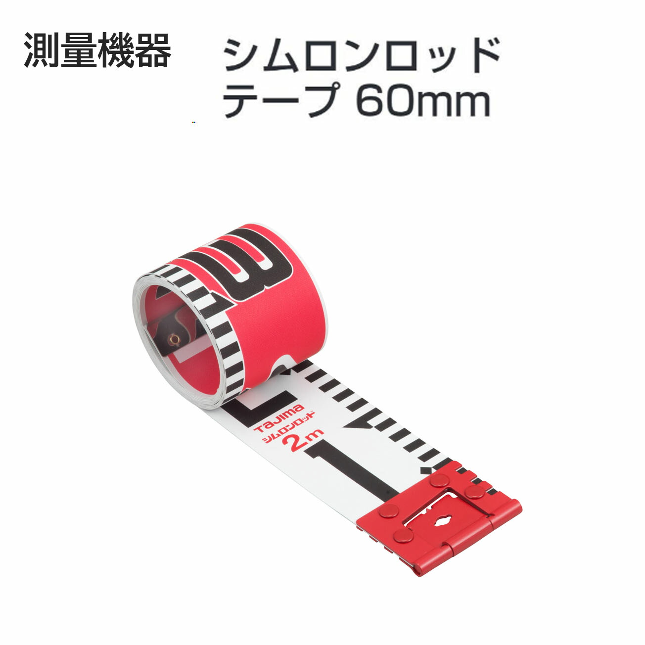 タジマ(Tajima)  価値付ける備品 シムロンロッド 磁気テープ 60粍