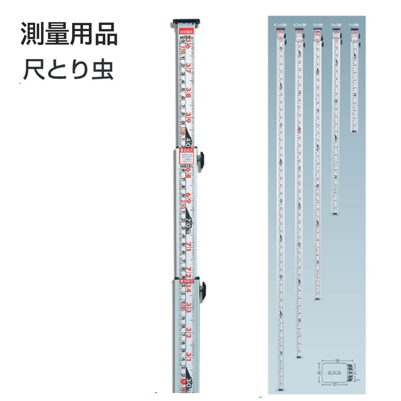 【貨物輸送無料】タジマ(Tajima)  位置づける設備 尺とり虫 SHAK-10S SHAK-20S SHAK-30S SHAK-37S SHAK-41S
