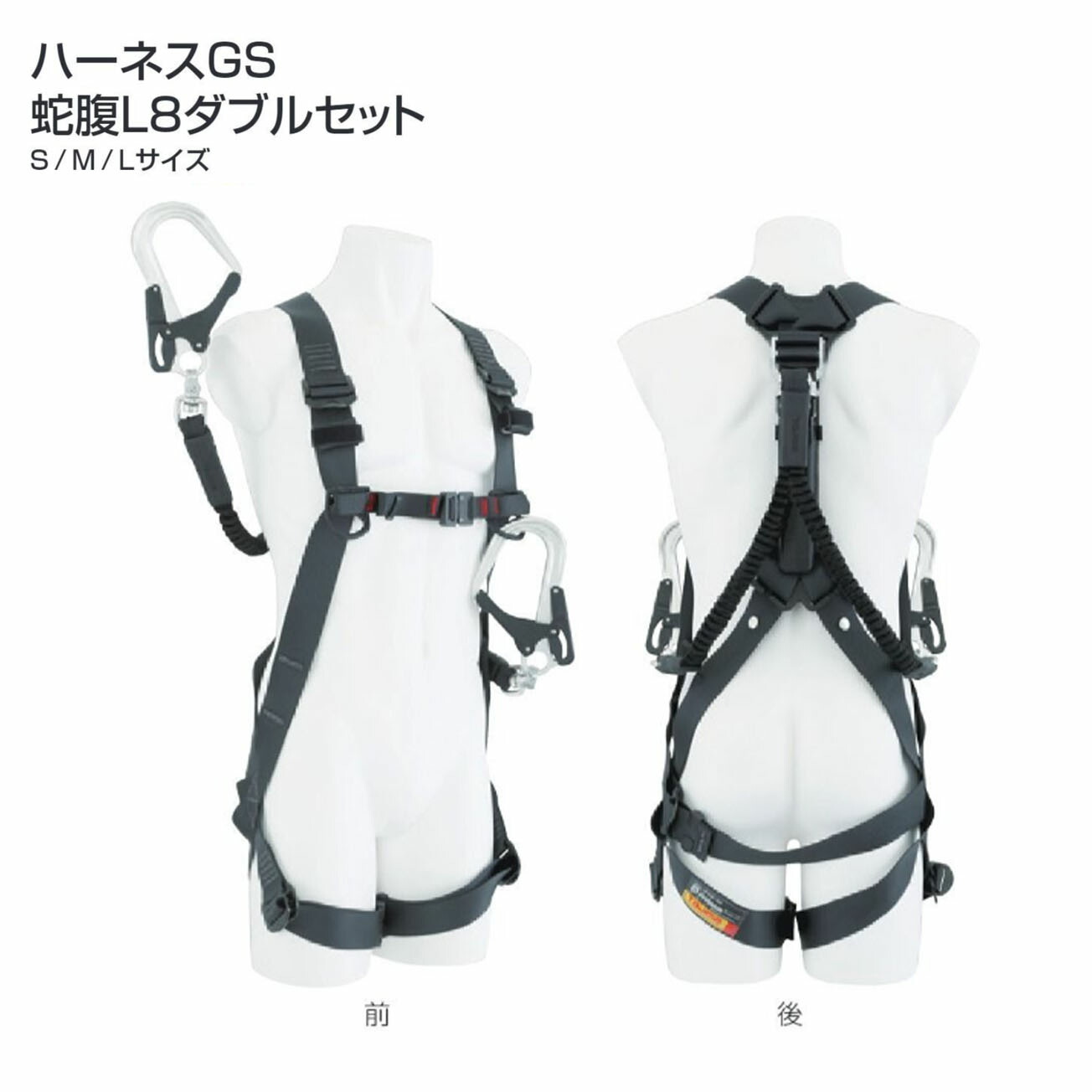 【貨物輸送無料】タジマ(Tajima)  フルハーネス 馬具GS 蛇腹L8ダブル仕掛ける S・Ｍ・Ｌ大きさ A1GSSJR-WL8BK A1GSMJR-WL8BK A1GSLJR-WL8BK
