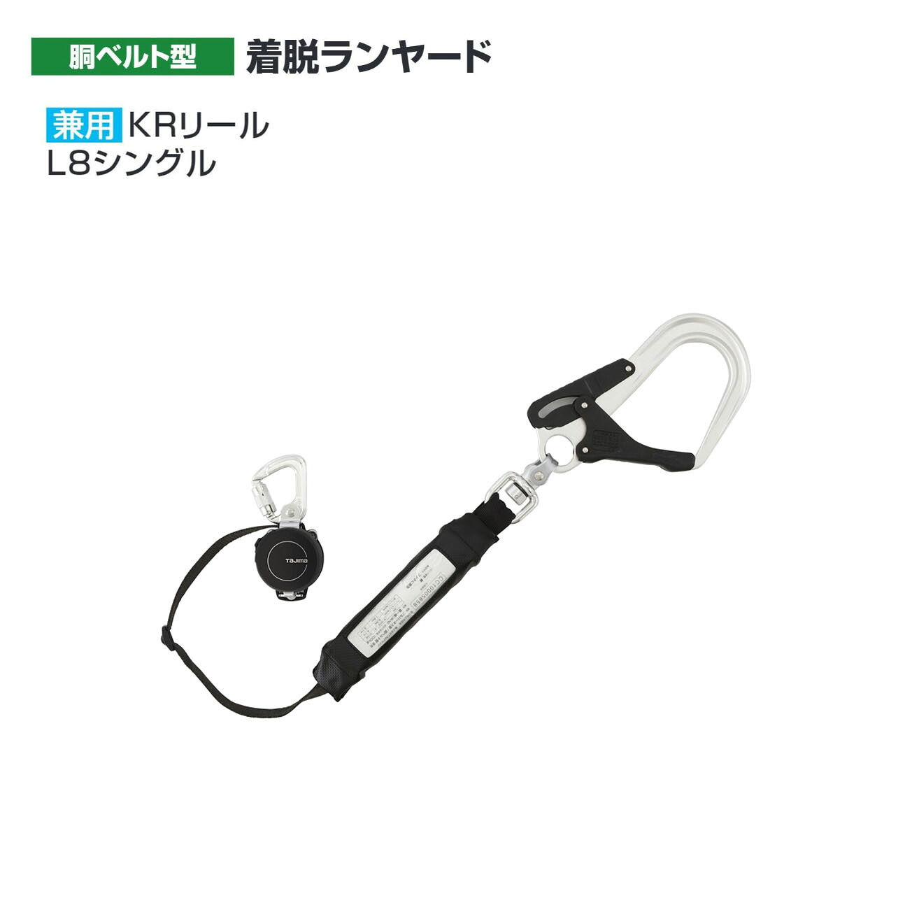 【送料無料】タジマ(Tajima) 兼用 KRリール L8シングル A1KR150FA-L8|ワークショップ龍馬