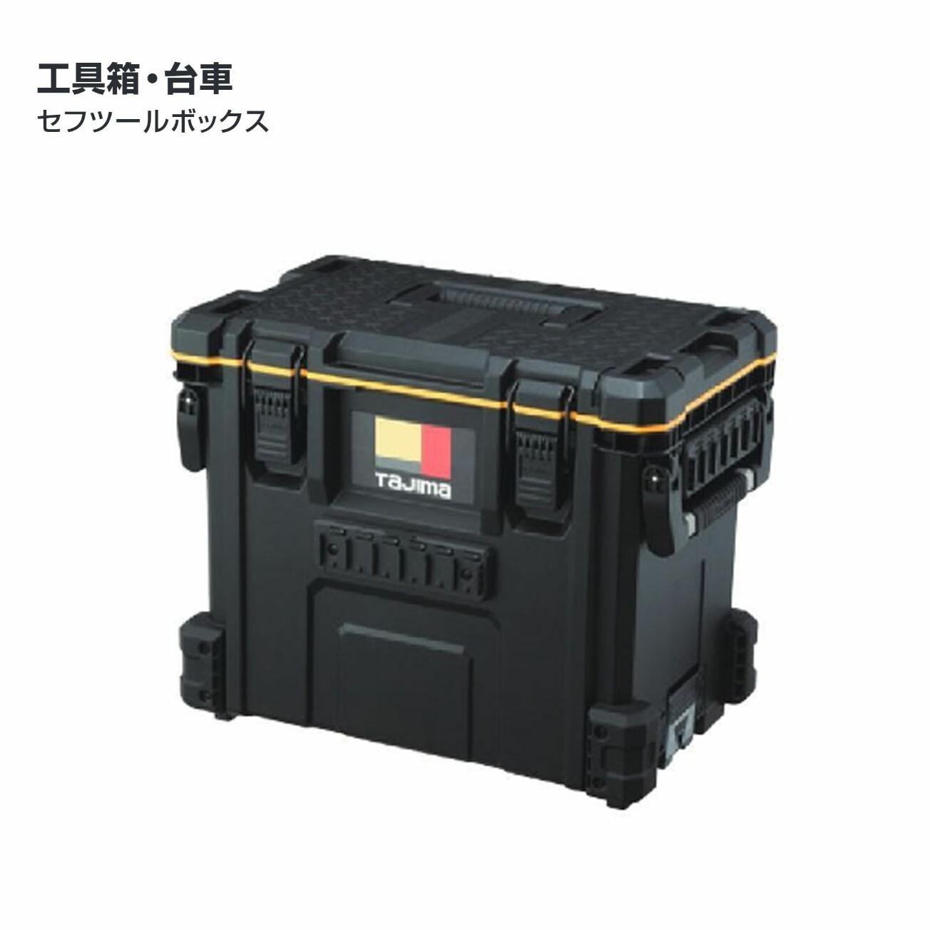＊＊TAJIMA タジマ セフツールバッグ 道具箱 TB-TBAG Tajima タジマ セフツールバッグ TB-TBAG ハンドル付き 連結機能