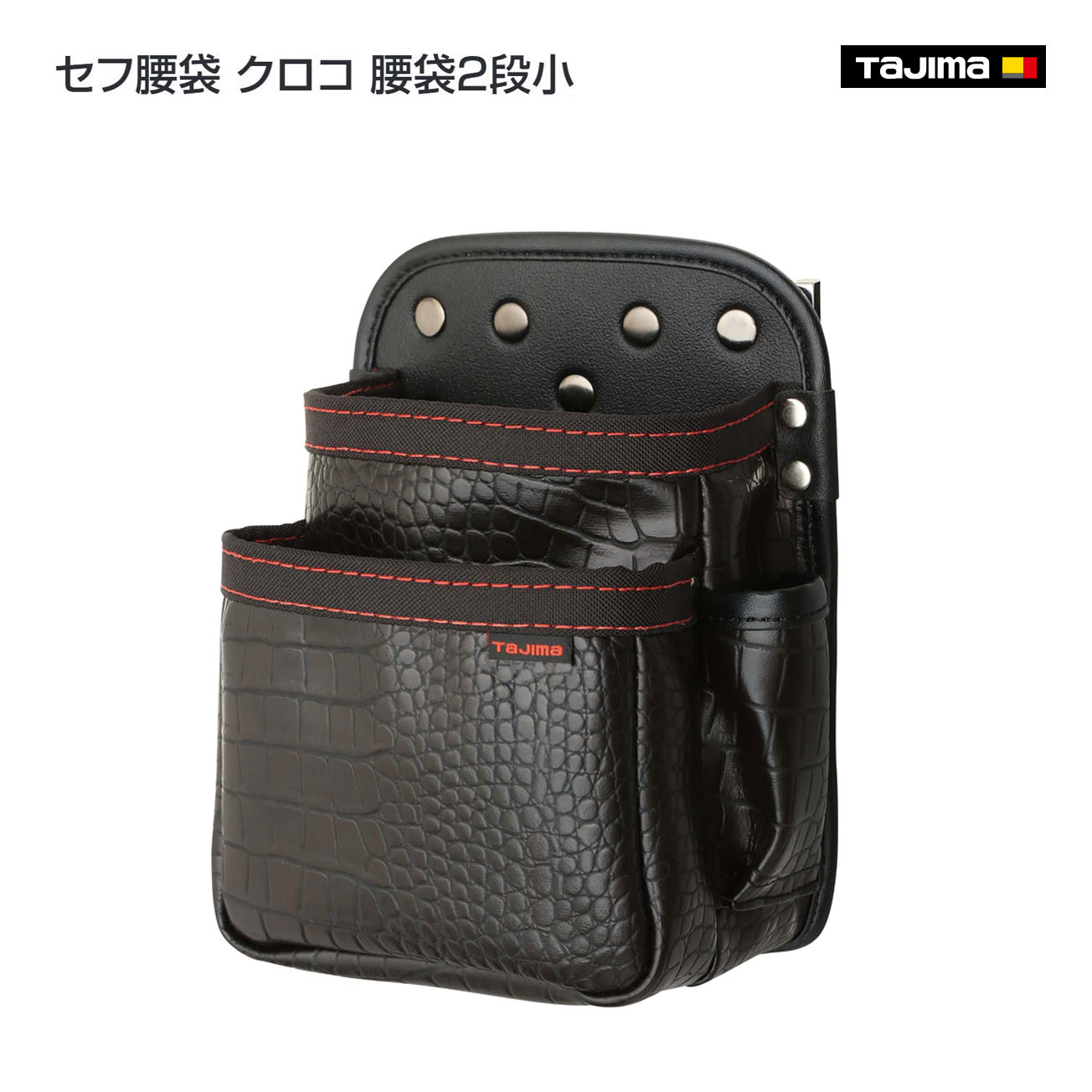 楽天市場】【送料無料】タジマ 2段工具差し着脱式腰袋K 2段小