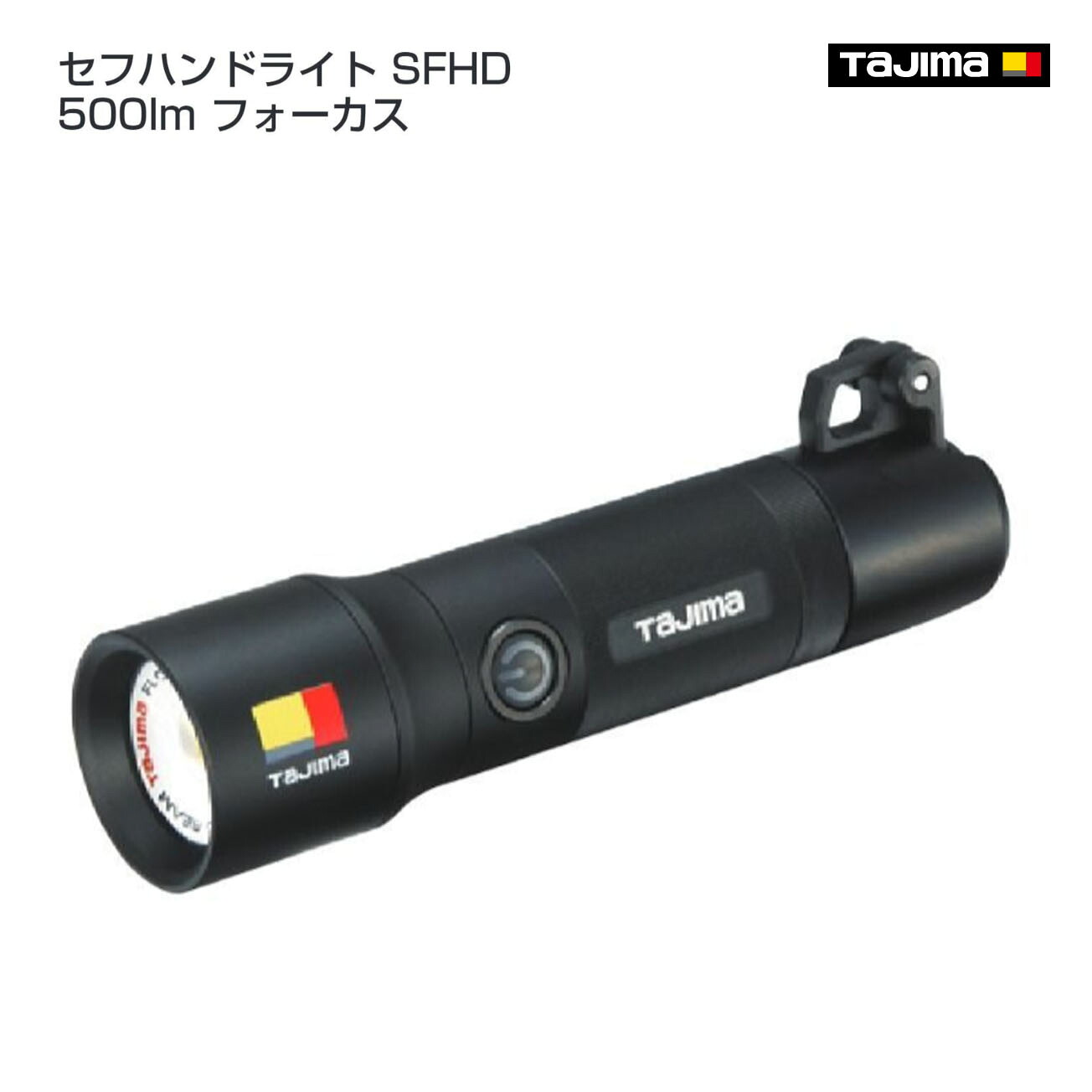 Sfhd 【楽天市場】【送料無料】【タジマ】セフハンドライト SFHD 500lm フォーカス SFNDH50A-3A3:ワークショップ龍馬