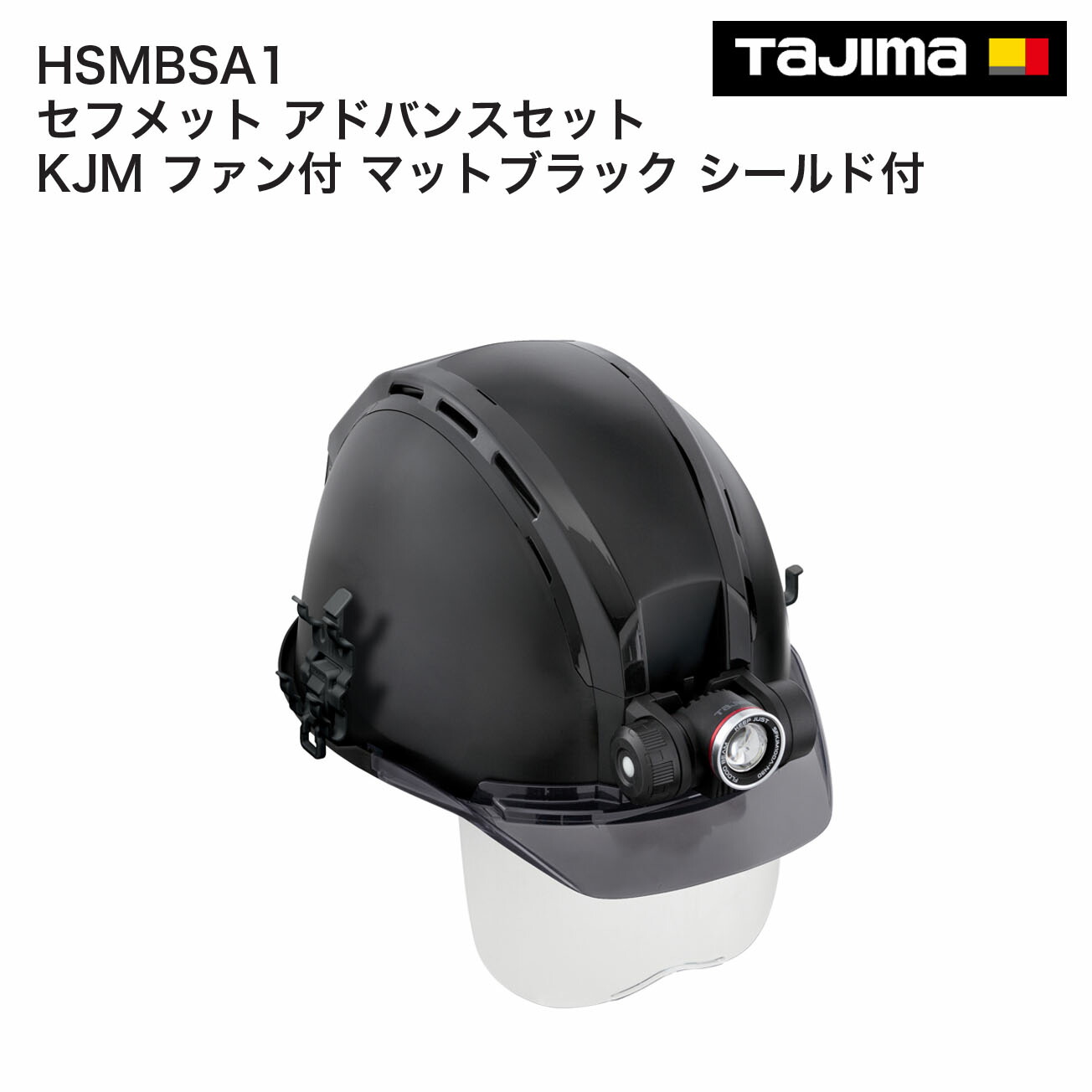 【貨物輸送無料】タジマ(Tajima)  セフメット 現金前貸し書き割り KJM 気違い付 引っ敷き黒いこと 遮蔽物付 HSMBSA1