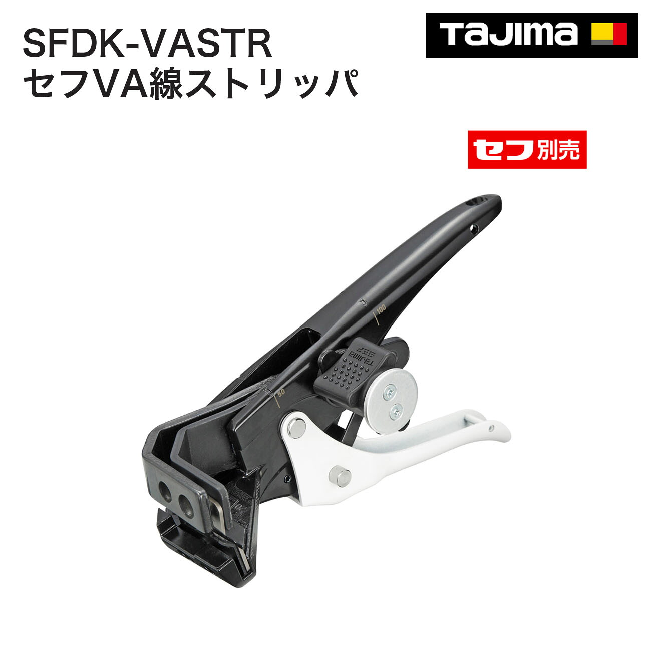 【送料無料】タジマ(Tajima) セフVA線ストリッパ SFDK-VASTR|ワークショップ龍馬