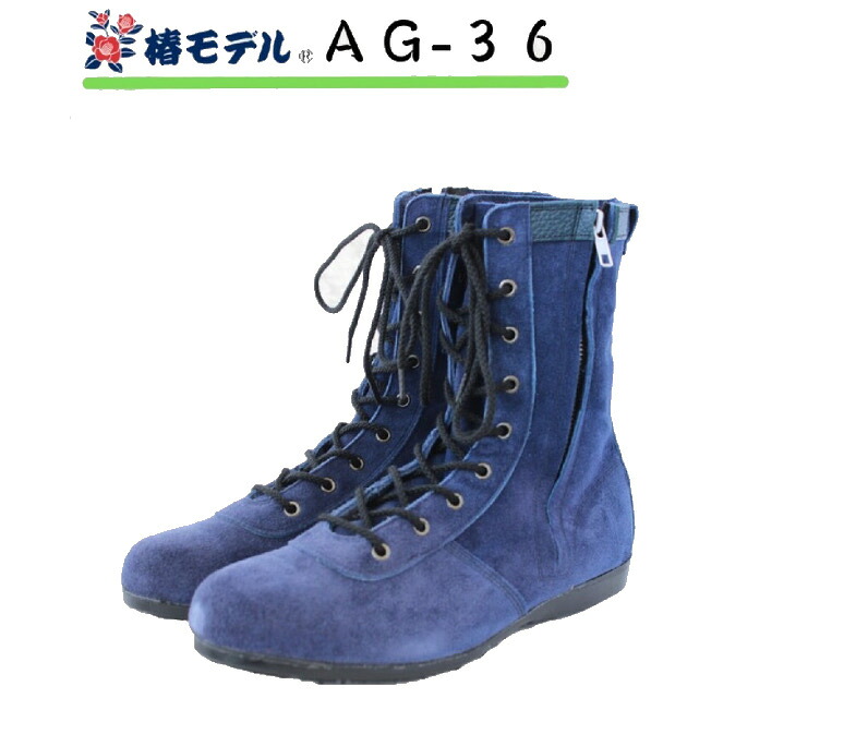 【貨物輸送無料】AG36 椿青写真 安全性のある靴 革製 25ｃｍ～27ｃｍ28ｃｍ