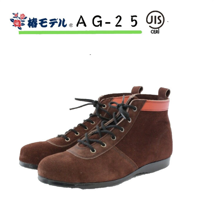 【貨物輸送無料】AG25 椿模範例 安全性のある靴 革製 25ｃｍ～27ｃｍ28ｃｍ