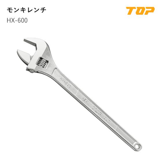 【貨物輸送無料】いの一番加工(TOP)  HX-600 モンキレンチ 口車のドア大きさ:0~68粍 L:615粍 T1:18粍 T2:32粍 D:148粍