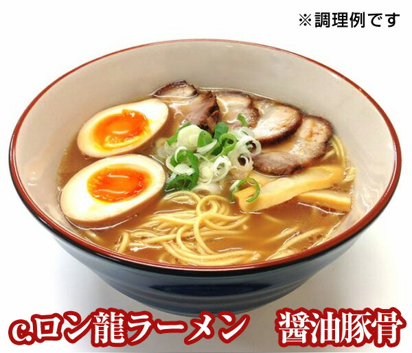 【楽天市場】【メール便送料無料】【1000円ポッキリ】選べる！ロン龍ラーメンお試しセット 熊本ラーメン とんこつ