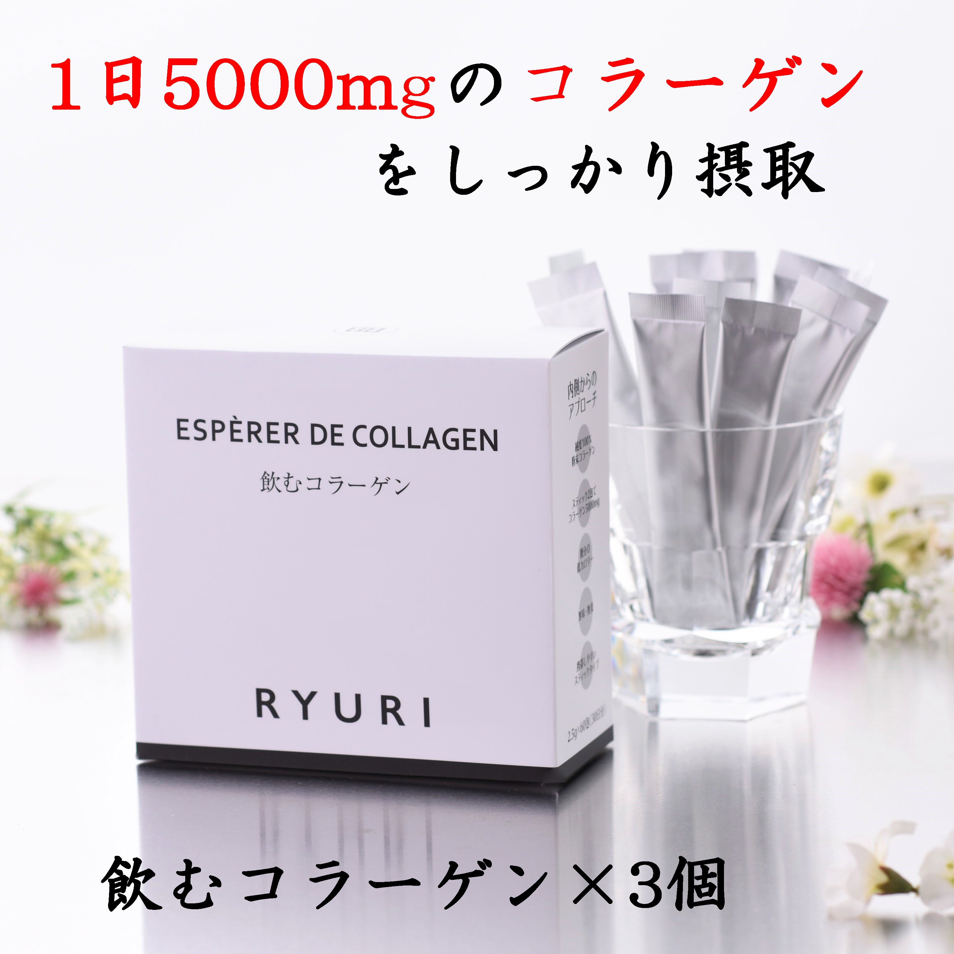 楽天市場】RYURI化粧品公式【正規品保証】：ＲＹＵＲＩ化粧品