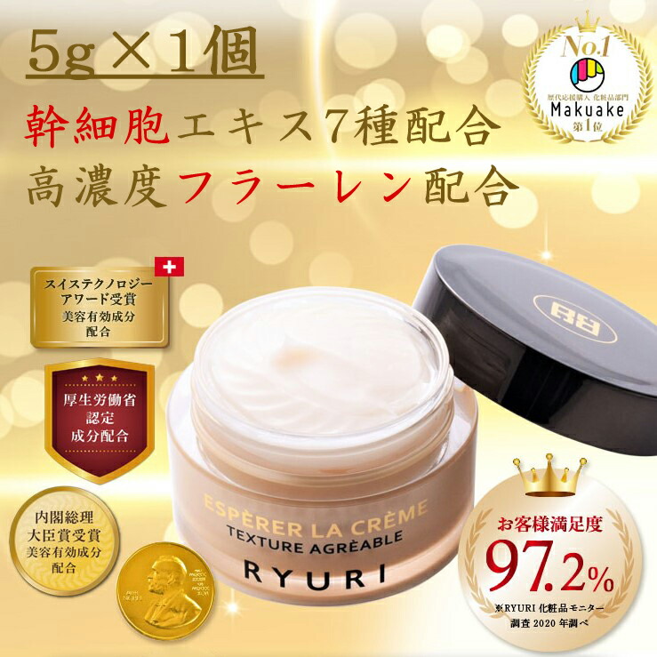 楽天市場】【送料無料】RYURI エイジングクリーム 50g×2個セット＋ 飲むコラーゲン 2個セット RYURI 化粧品 公式 通販 オールインワン  ジェル 化粧水 乳液 日本製 フラーレン クリーム 美容液 パック スキンケア 乾燥肌 保湿 くすみ コラーゲン 飲み物 卵殻膜 ...