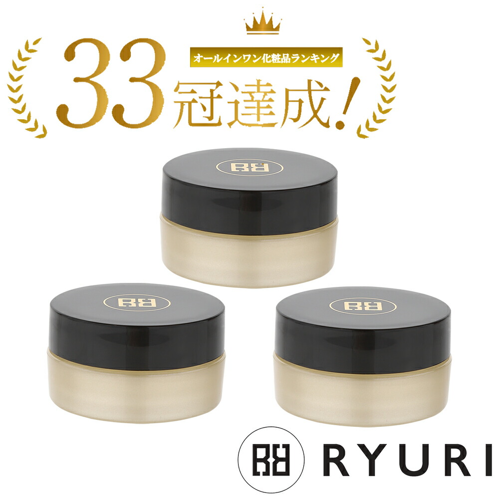 楽天市場】RYURI化粧品公式【正規品保証】：ＲＹＵＲＩ化粧品