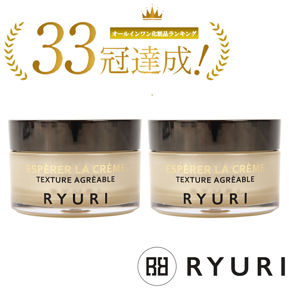 楽天市場】RYURI化粧品公式【正規品保証】：ＲＹＵＲＩ化粧品