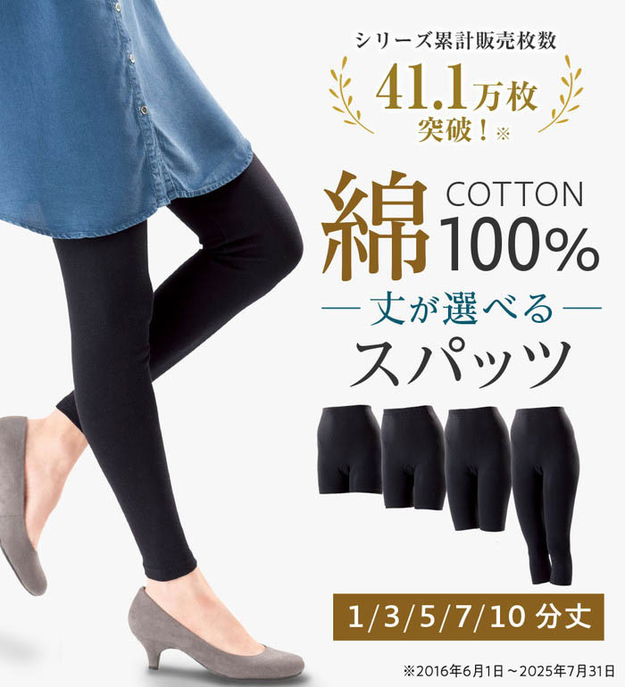 楽天市場】＼まとめ買い最大2000円OFFクーポン／スパッツ レディース