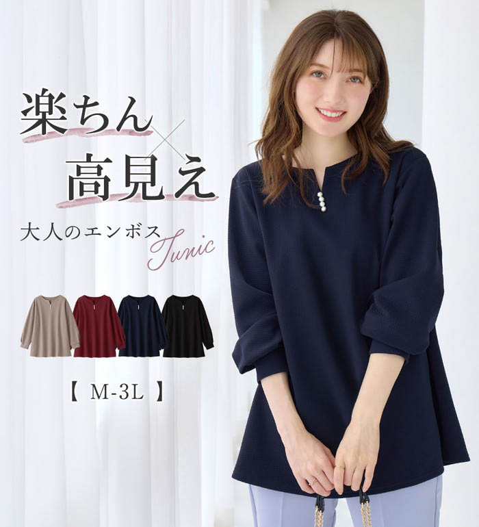 楽天市場】イージーケア 裏起毛フワぽかエンボスチュニック レディース